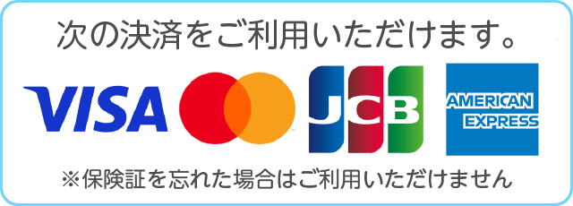 クレジットカード VISA、mastercard、J-Debit